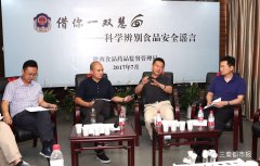 借你一双慧眼 识谣